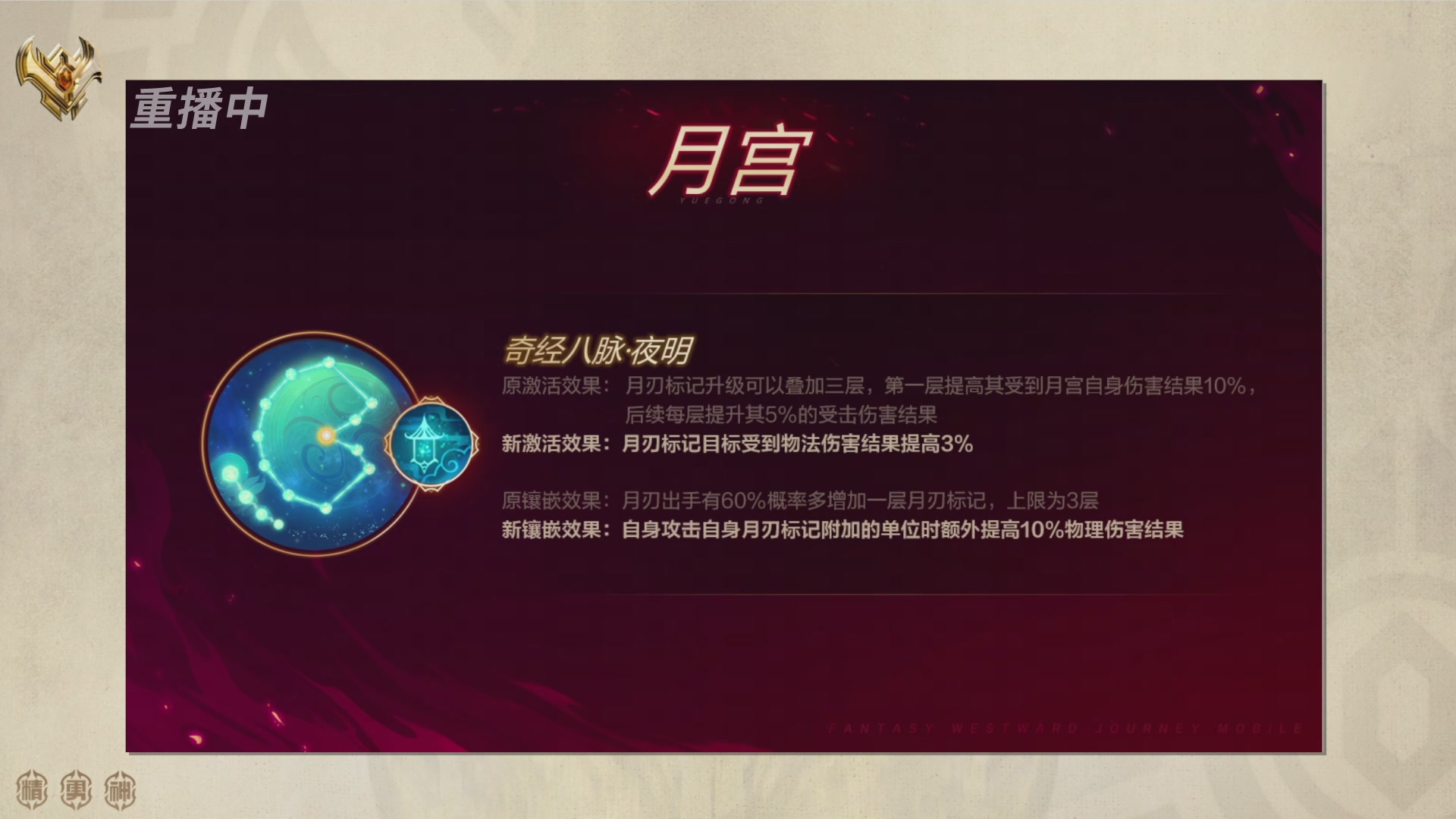巅峰茶话局-门派调整详解