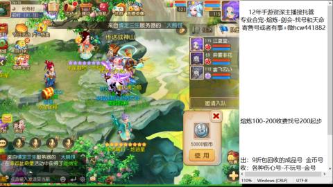 接熔练-估价找号-金银-托管剑会练宠月饼