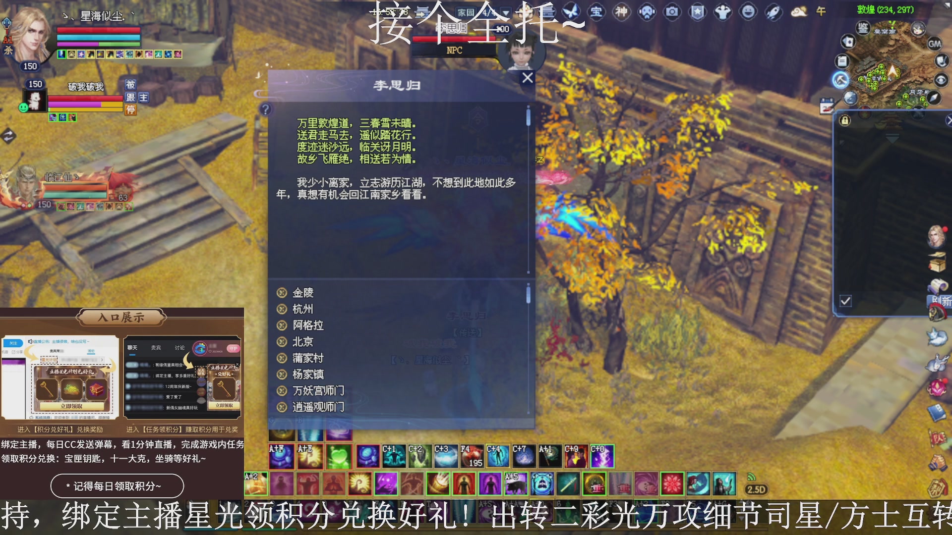 星光绑我，接全托！