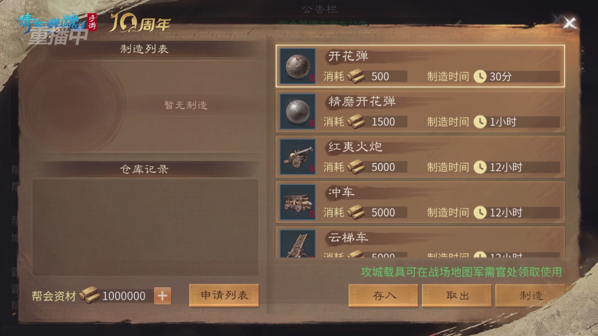 【重播】倩女幽魂手游十周年线下庆典