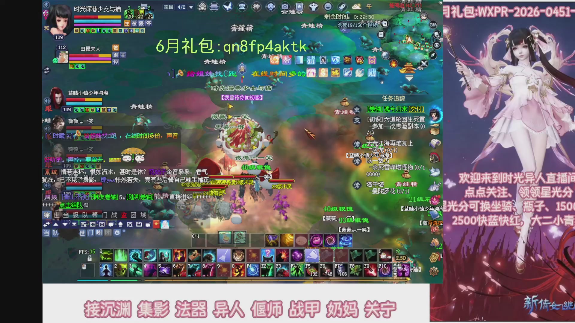 陌上花开打宝冲级