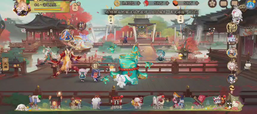晴明扇投放点