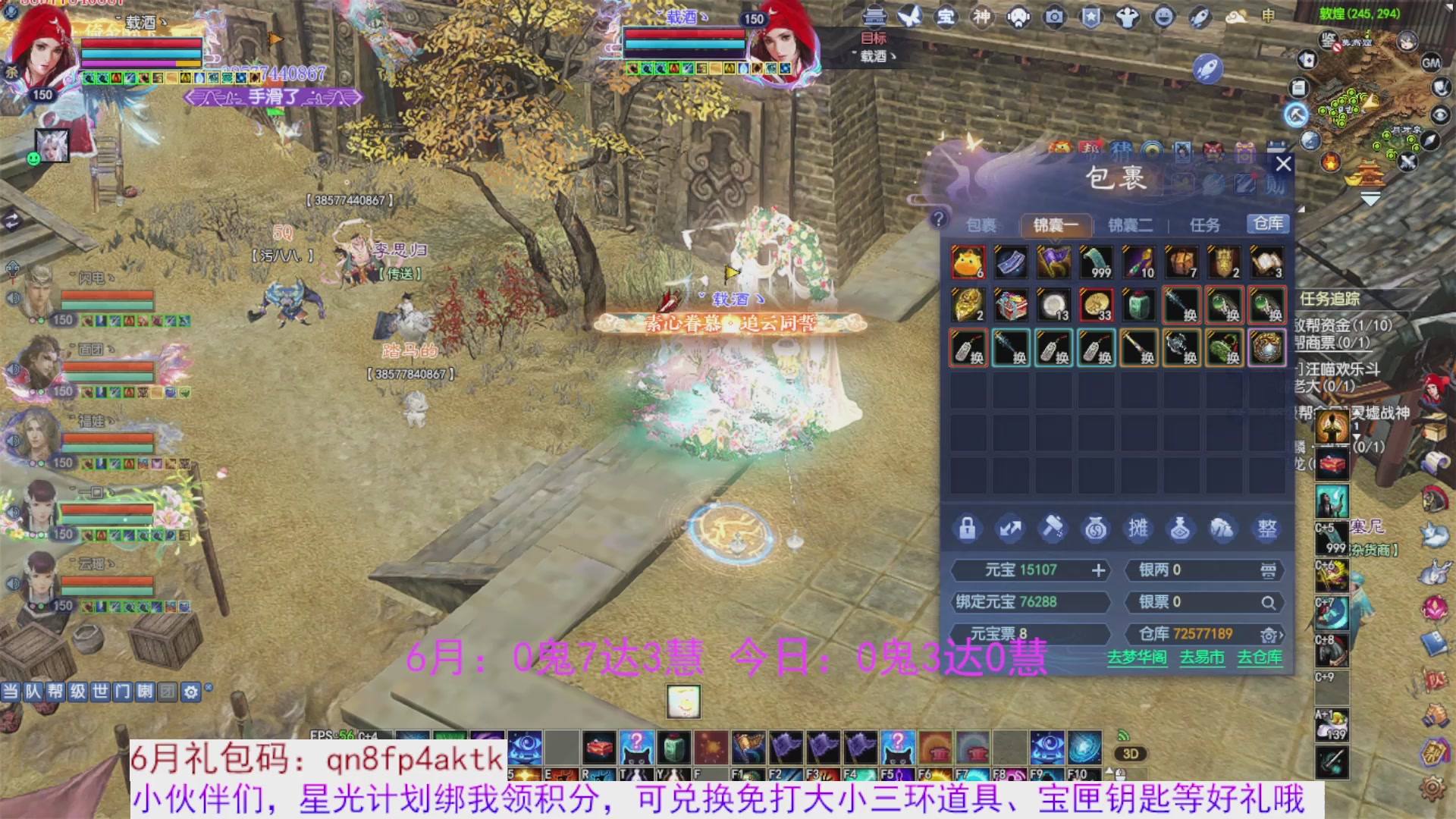 星光绑我 快来快来