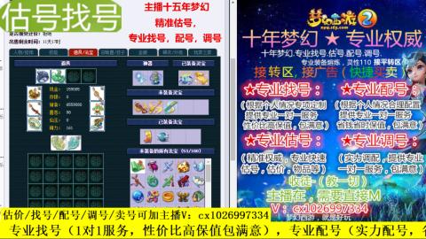 免费估号/专业找号.配号.调号.广告融练