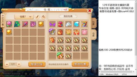 接熔练-估价找号-金银-托管剑会练宠月饼