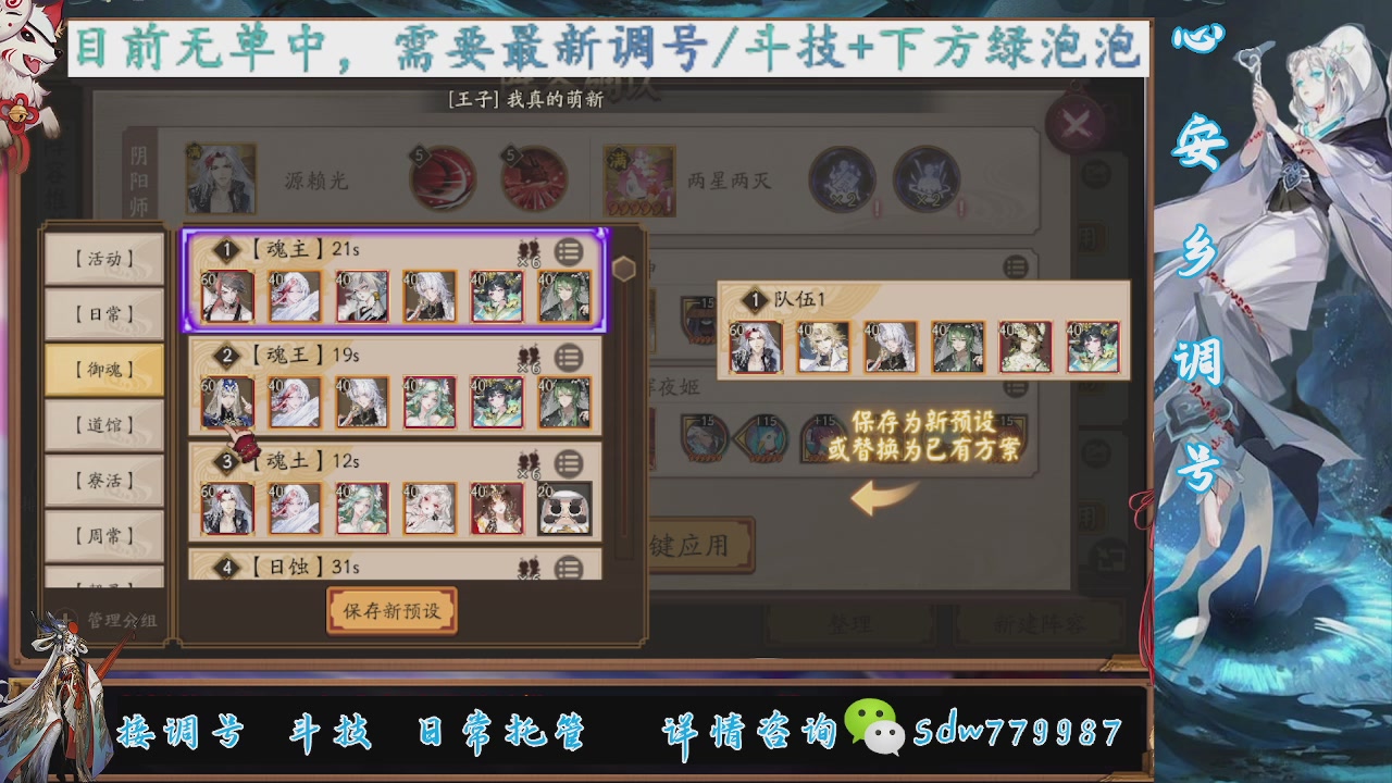接调号|斗技|托管