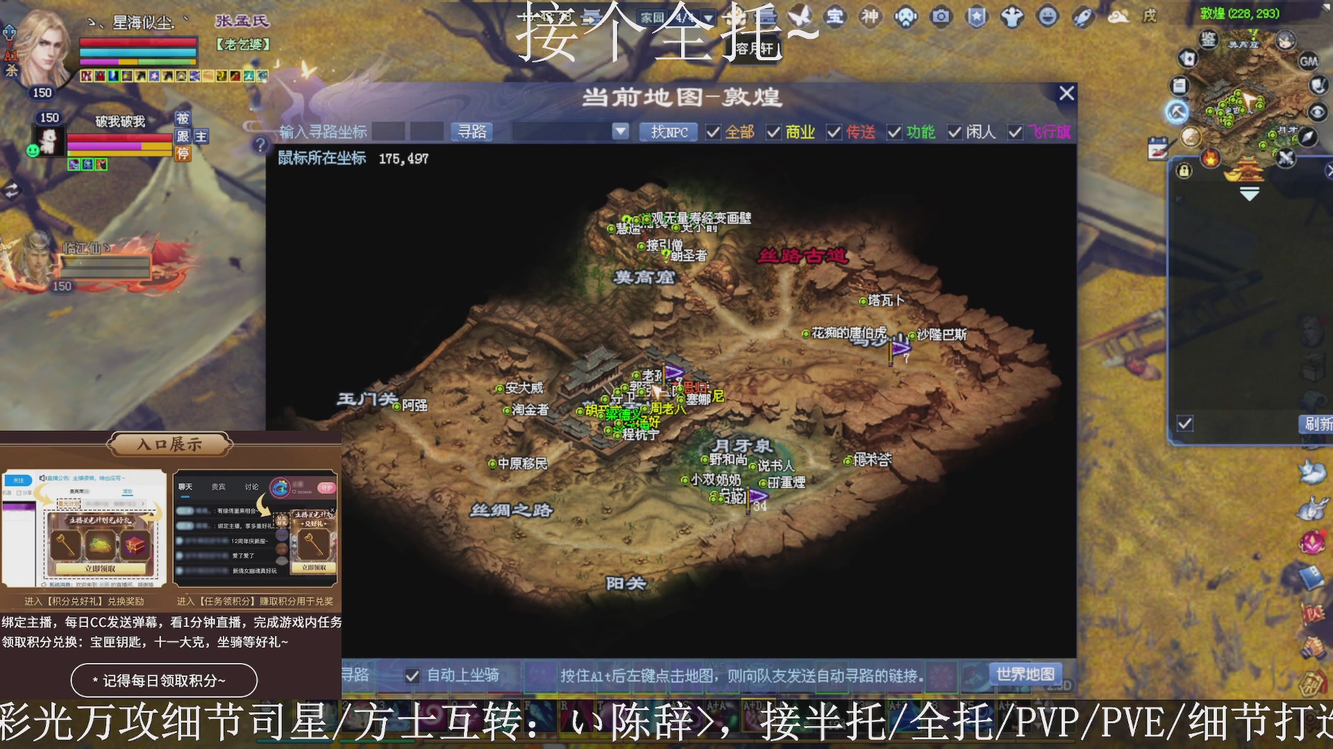 星光绑我，接全托！