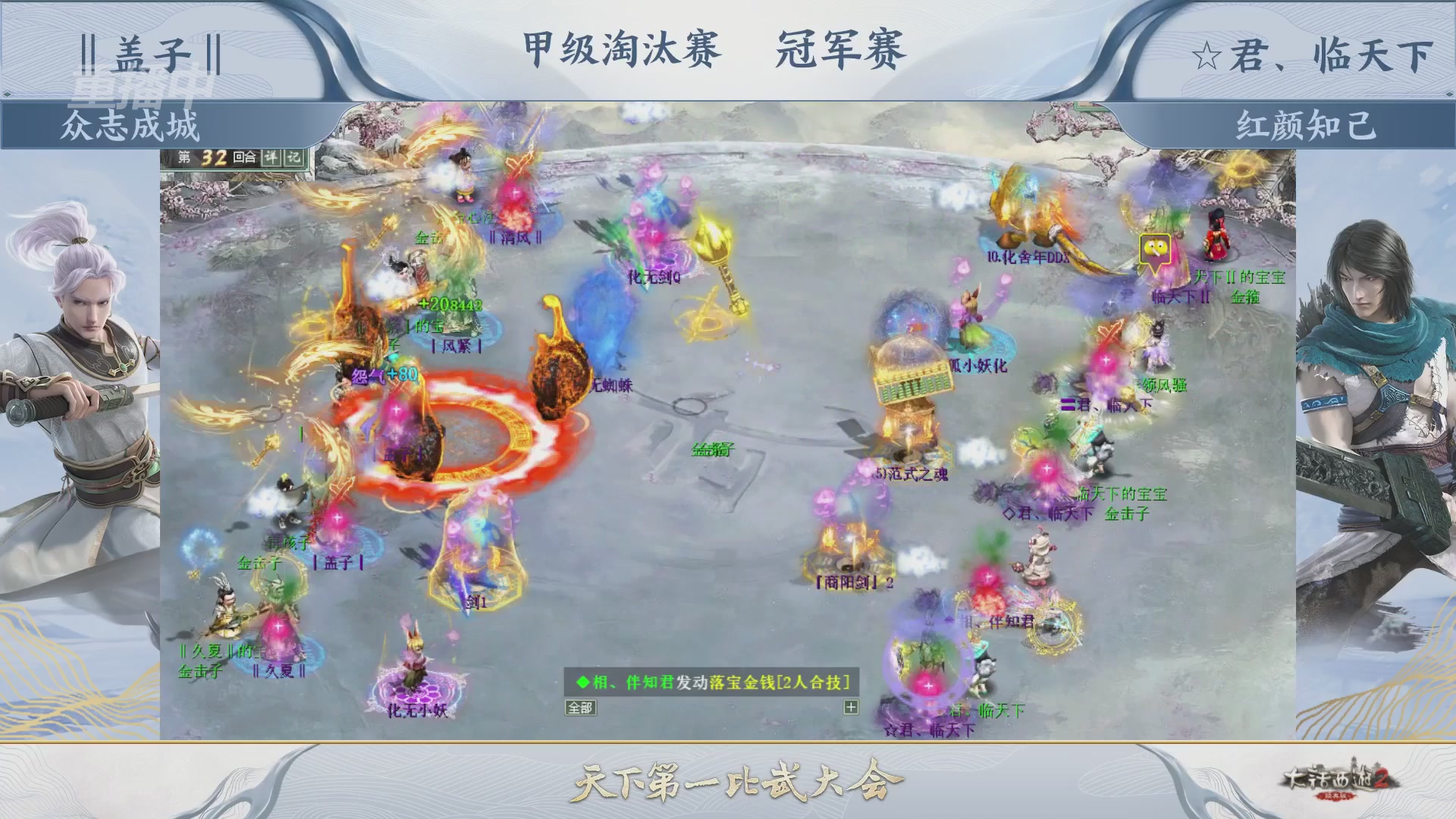 【重播】《大话西游2经典版》第153届天下第一比武大会