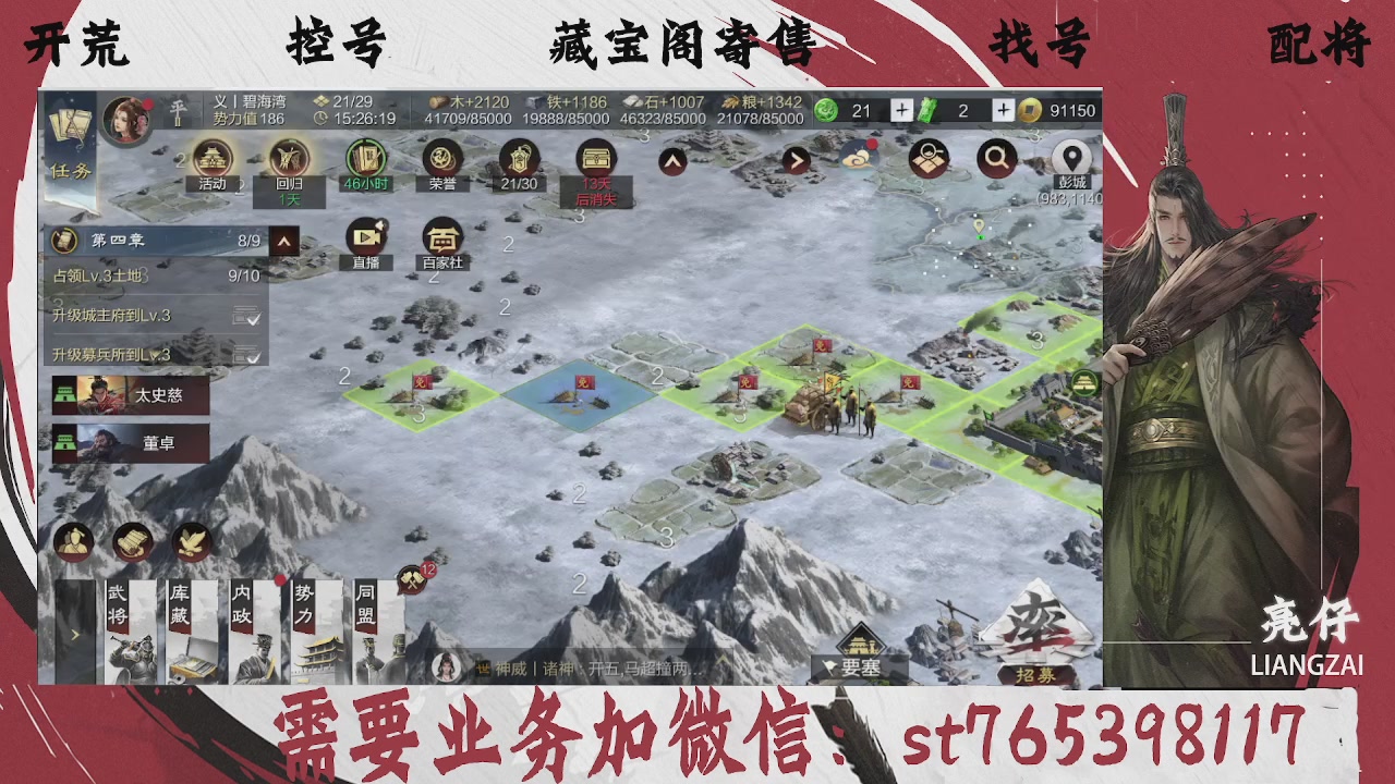 全网最低价，接开荒，夜控，找号，寄售