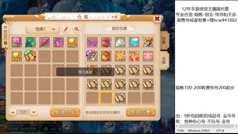 接熔练-找号-金银-练宠粽子月饼