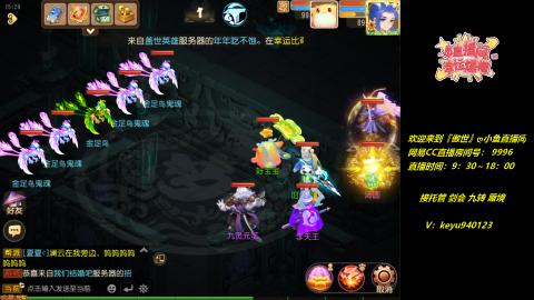 接 剑会 托管 九转 蜃境