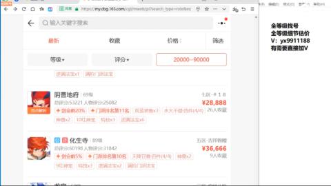 全等级帮找号细节估价