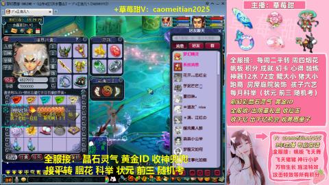 草莓甜帆板飞天舞积分成就心得等