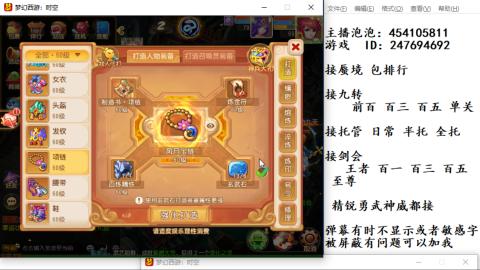 接九转蜃境剑会托管~