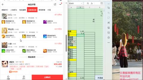交易服覆盖所有区  收物资