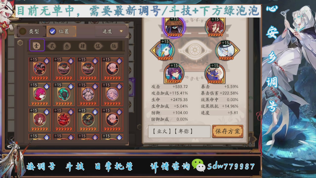 接调号|斗技|托管