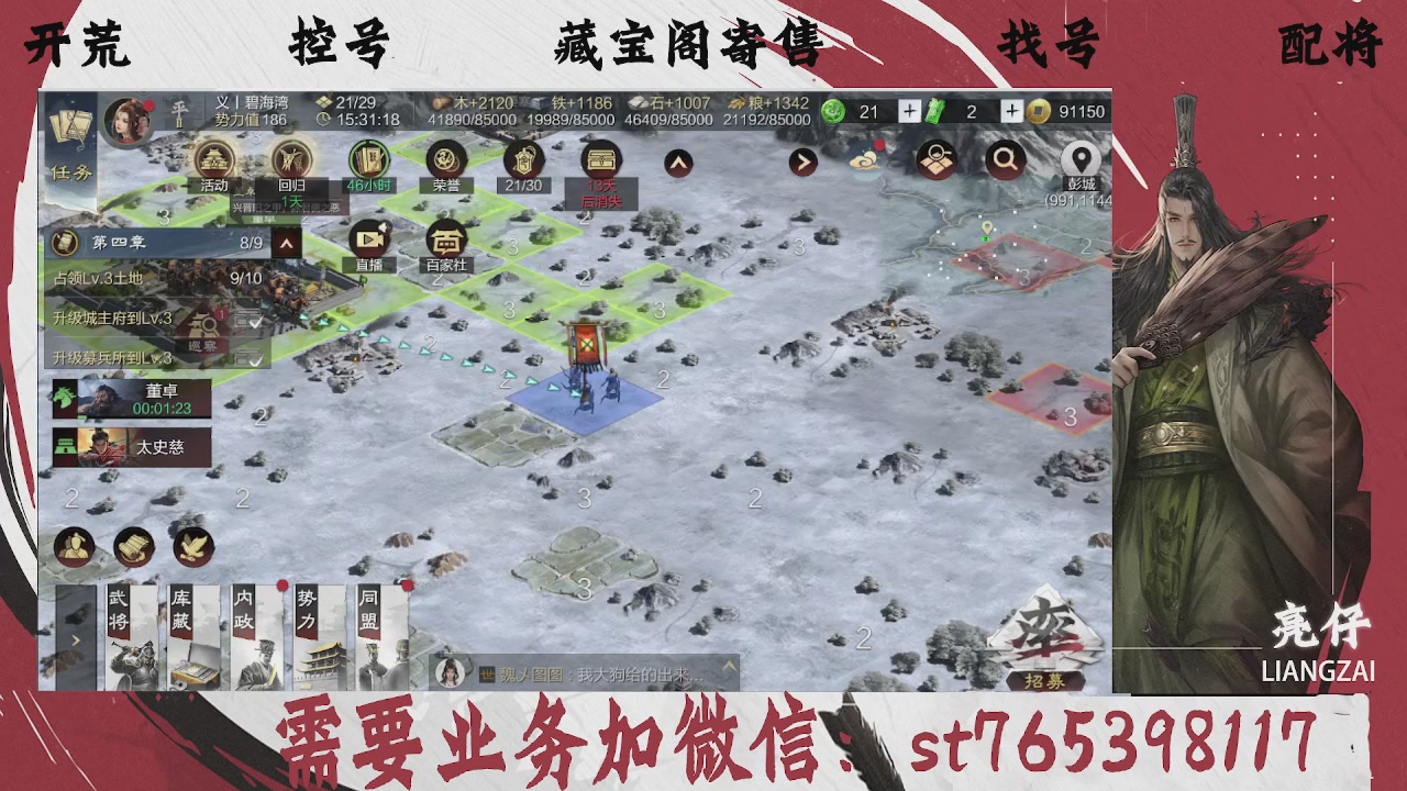 全网最低价，接开荒，夜控，找号，寄售