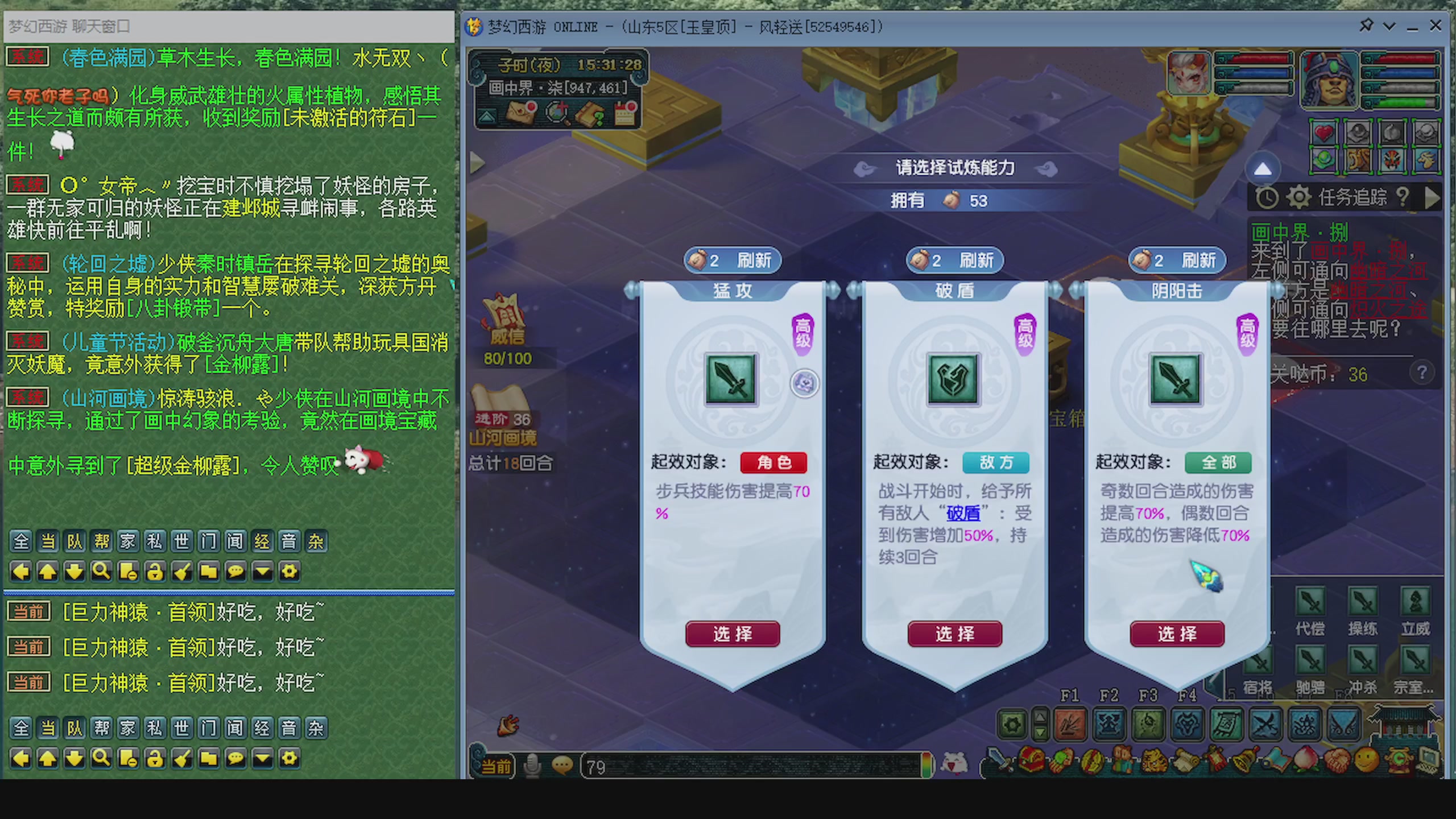 一起燃烧卡路里