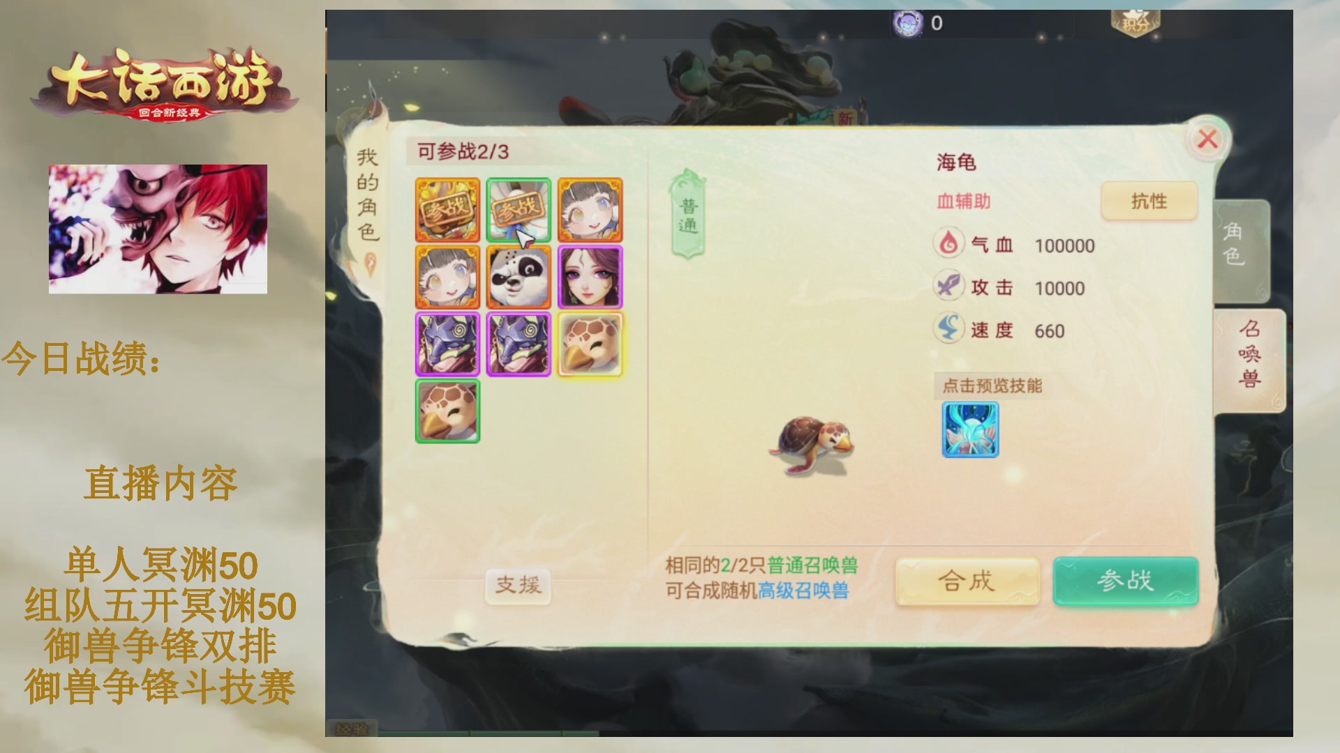 冥渊御兽-在线挨打