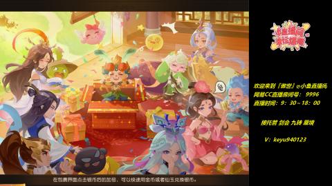 接 剑会 托管 九转 蜃境