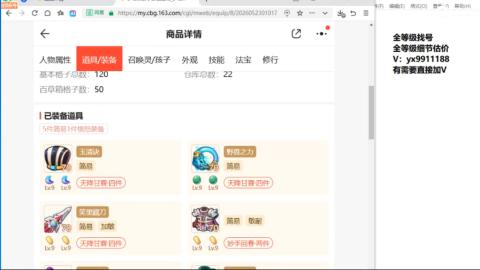 全等级帮找号细节估价