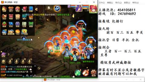 接九转蜃境剑会托管~