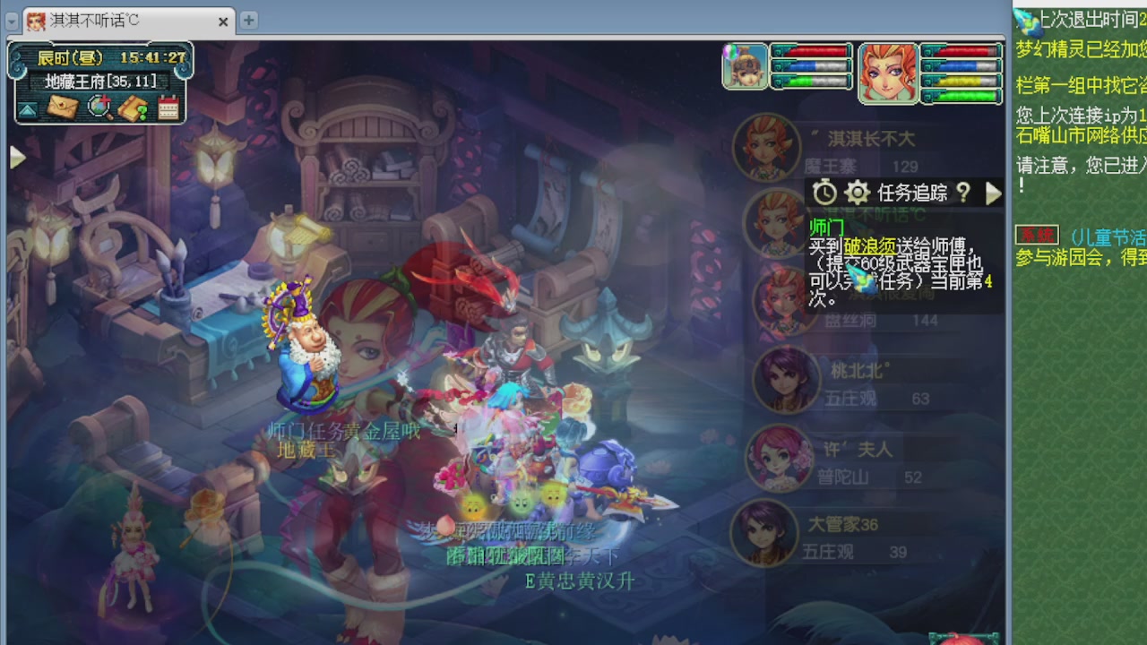 155师门打图