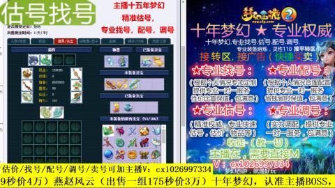 免费估号/专业找号.配号.调号.广告融练