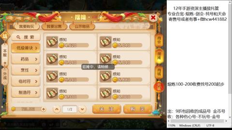 接熔练-估价找号-金银-托管剑会练宠月饼