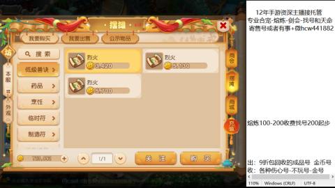 接熔练-找号-金银-练宠粽子月饼