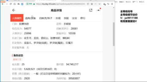 全等级帮找号细节估价