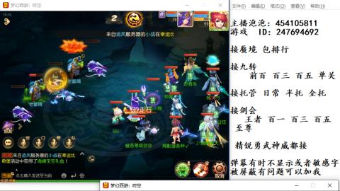 接九转蜃境剑会托管~