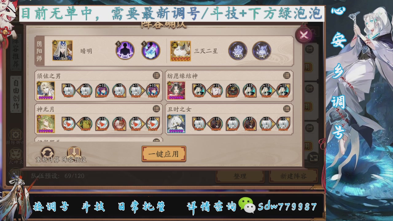 接调号|斗技|托管