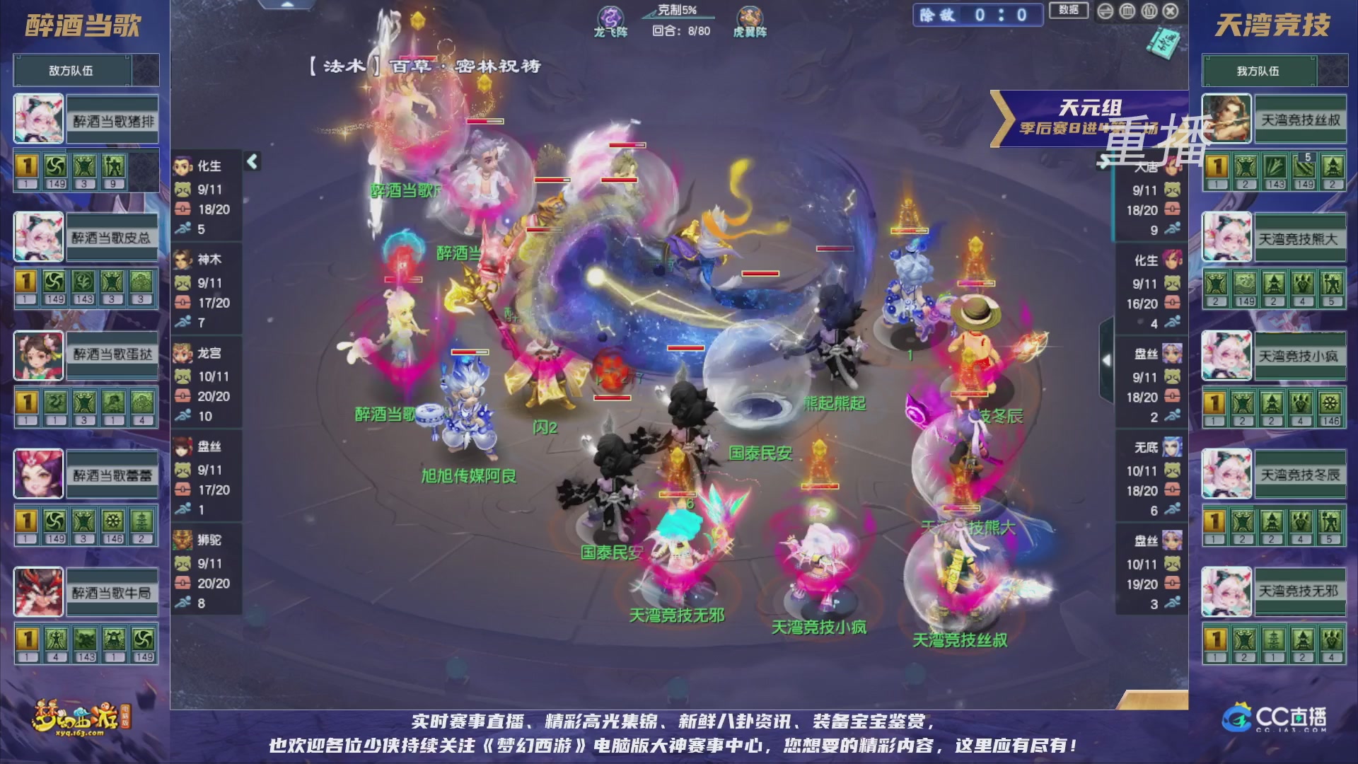 【重播】群雄逐鹿超级联赛S5-季后赛（福袋在大神直播间掉落）