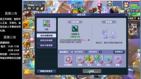 0氪艰难养号飞升从师门开始