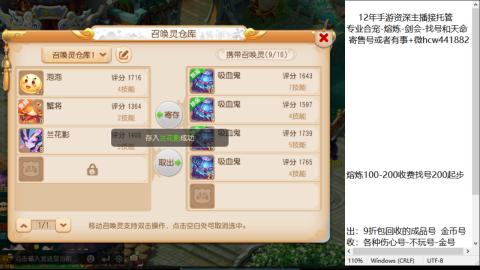 接熔练-估价找号-金银-托管剑会练宠月饼