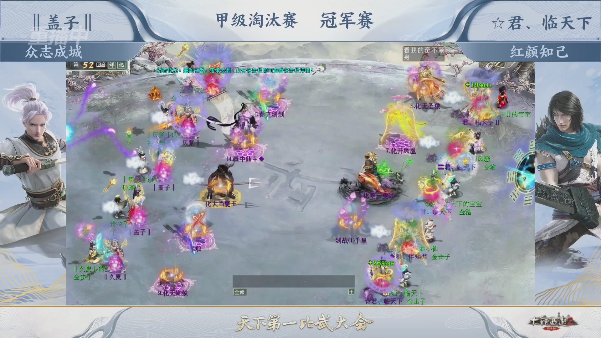 【重播】《大话西游2经典版》第153届天下第一比武大会