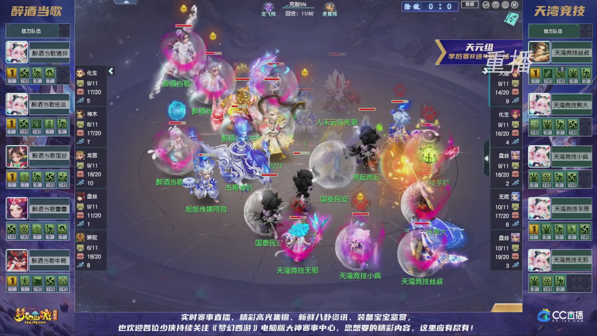 【重播】群雄逐鹿超级联赛S5-季后赛（福袋在大神直播间掉落）