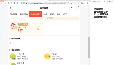 全等级帮找号细节估价
