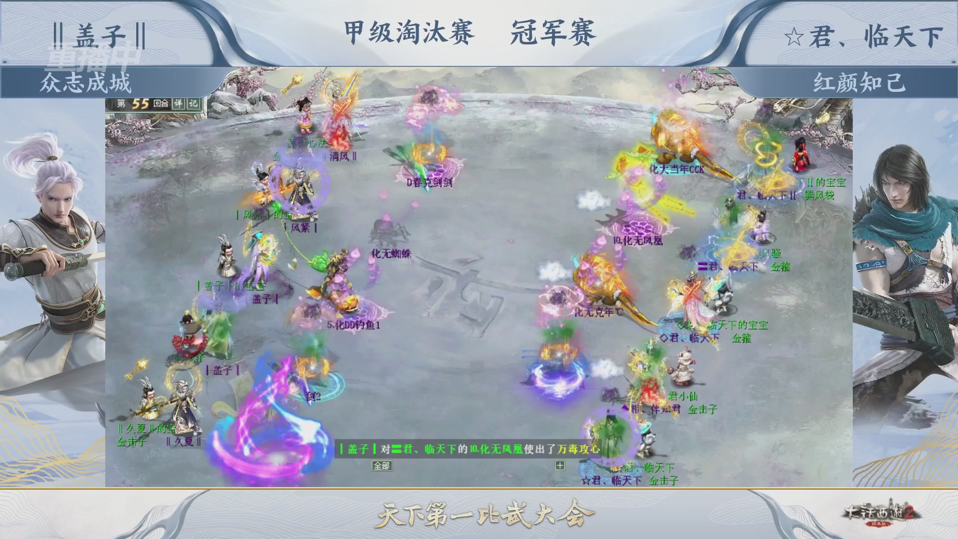 【重播】《大话西游2经典版》第153届天下第一比武大会