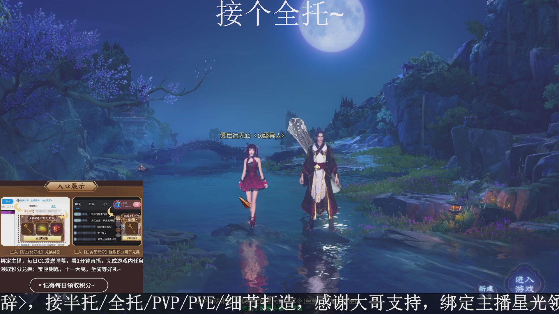 星光绑我，接全托！