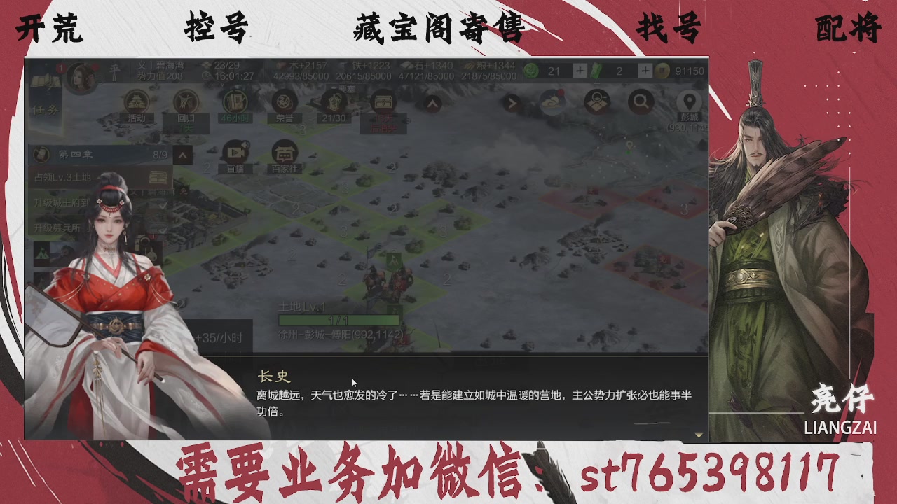 全网最低价，接开荒，夜控，找号，寄售