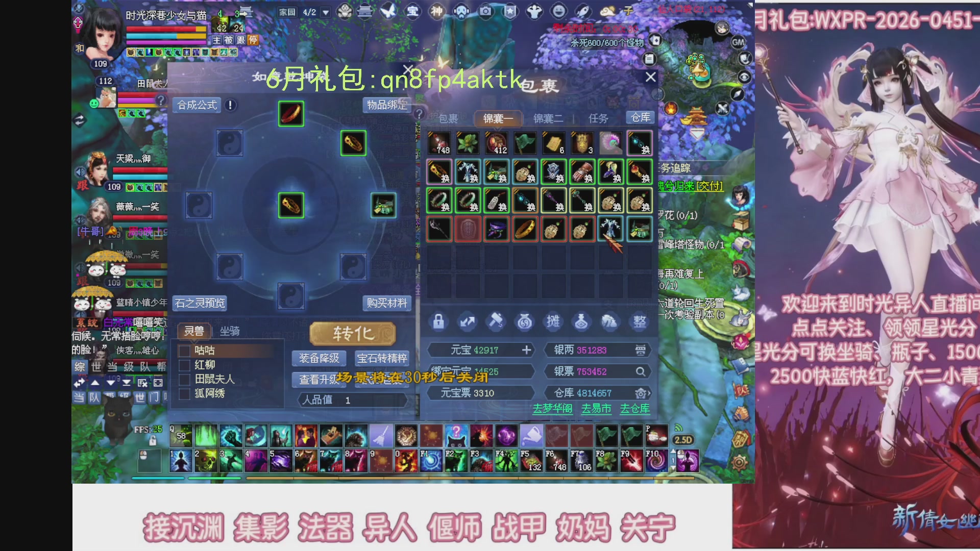 陌上花开打宝冲级