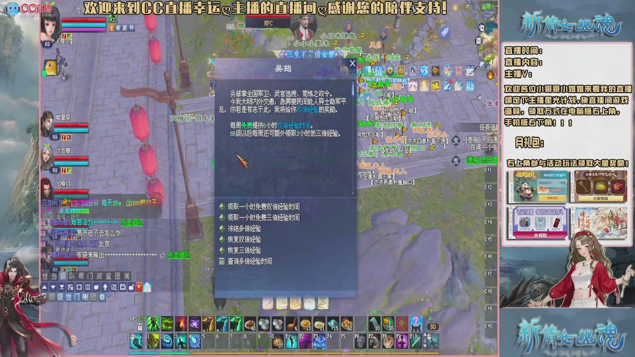 【幸运】ღ老高的直播间