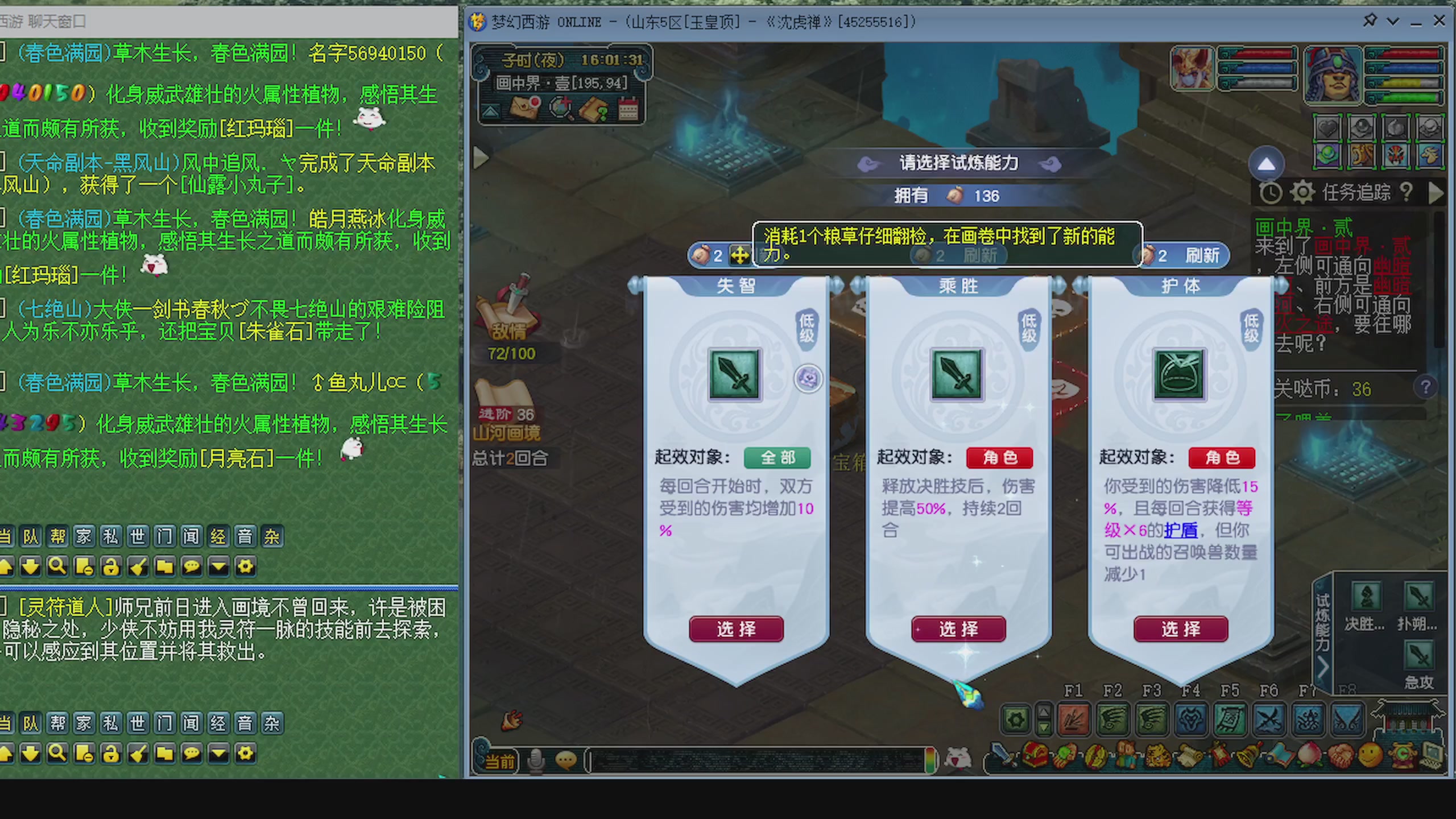 一起燃烧卡路里