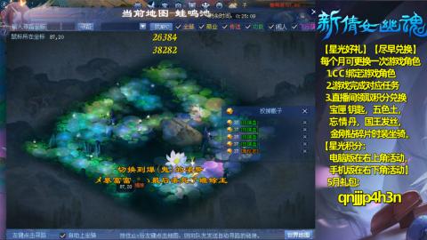 能绑定下星光吗？636幸运日常、守财