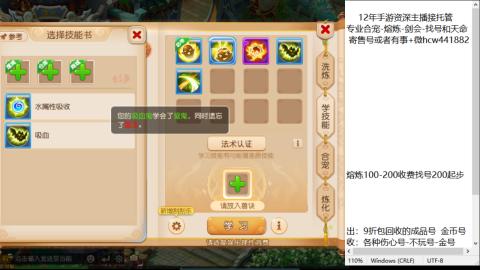 接熔练-估价找号-金银-托管剑会练宠月饼