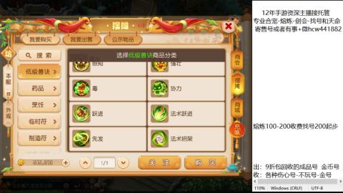 接熔练-找号-金银-练宠粽子月饼