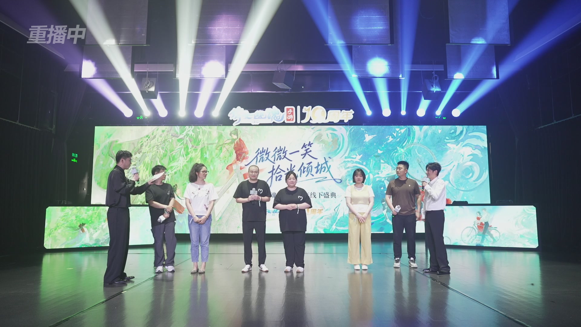 【重播】倩女幽魂手游十周年线下庆典