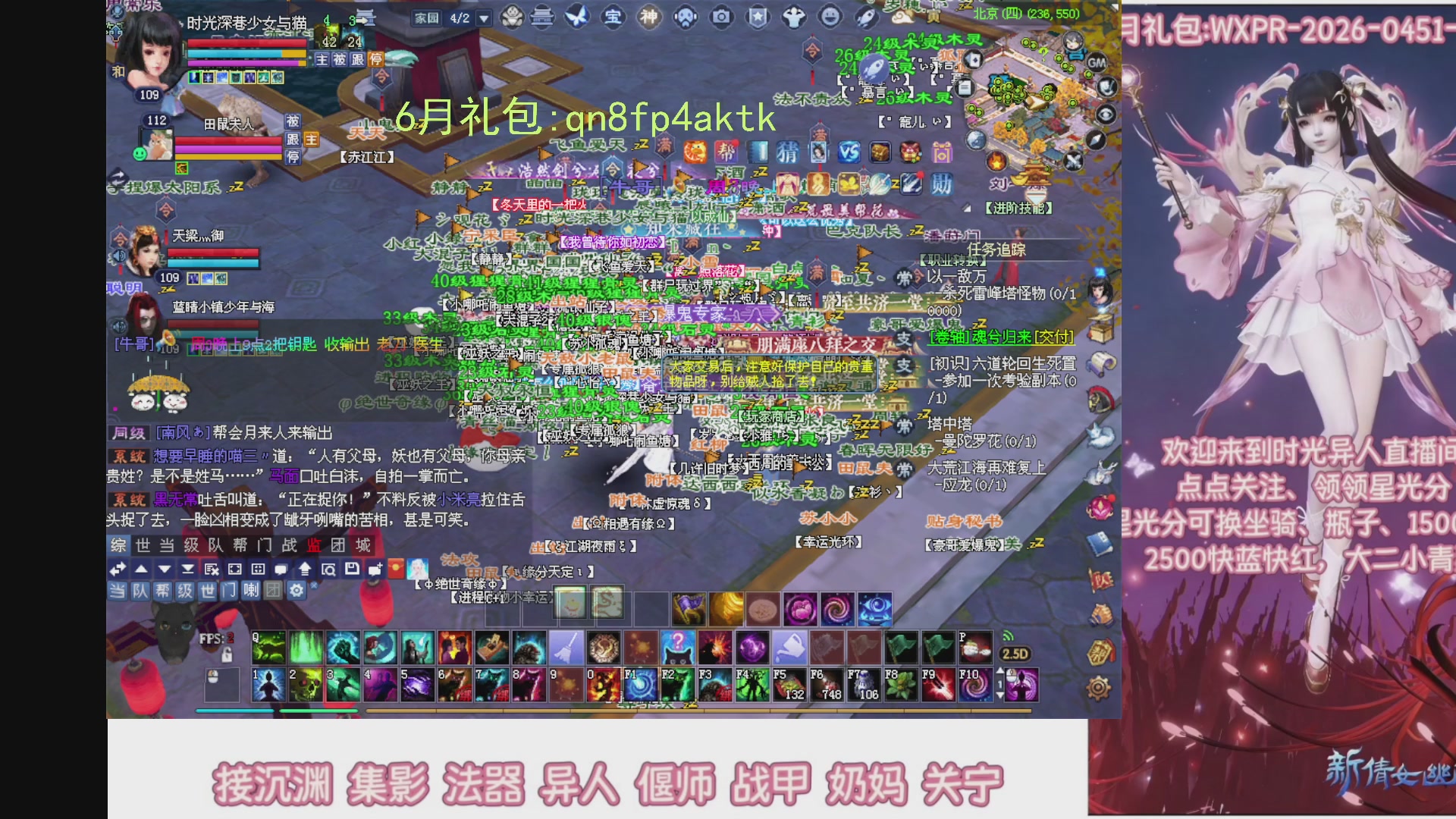 陌上花开打宝冲级